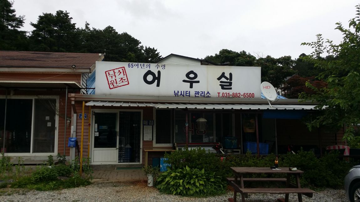 20150708_112033.jpg