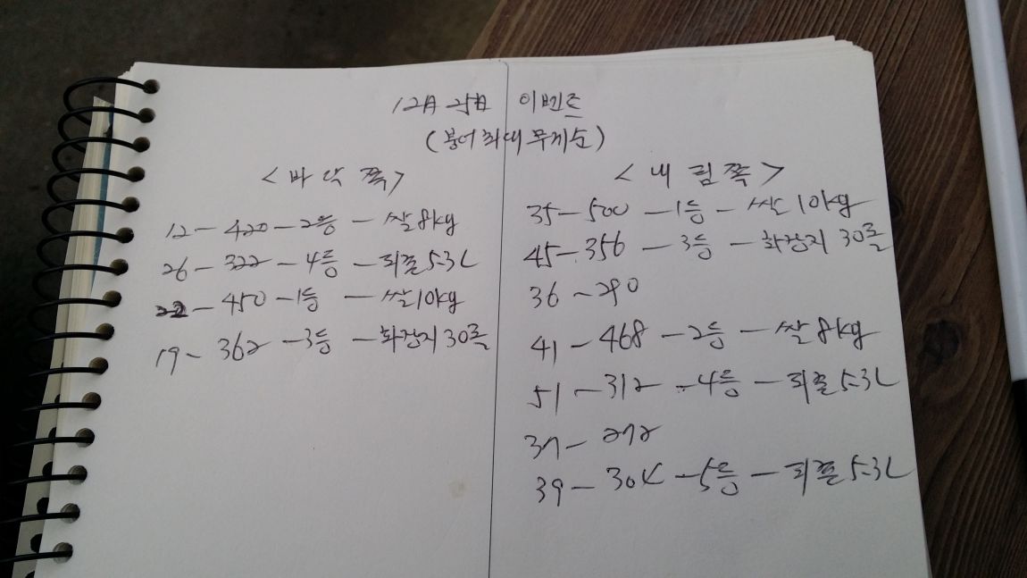 20151225_164149.jpg