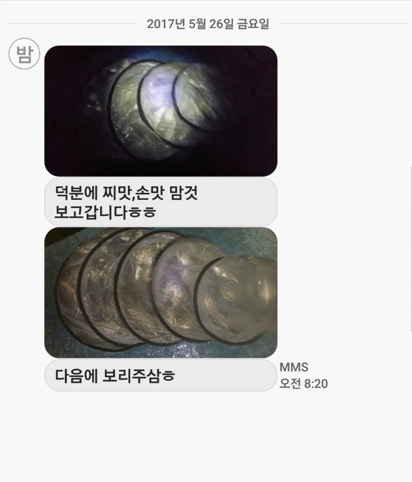 KakaoTalk_20170526_085234866.jpg