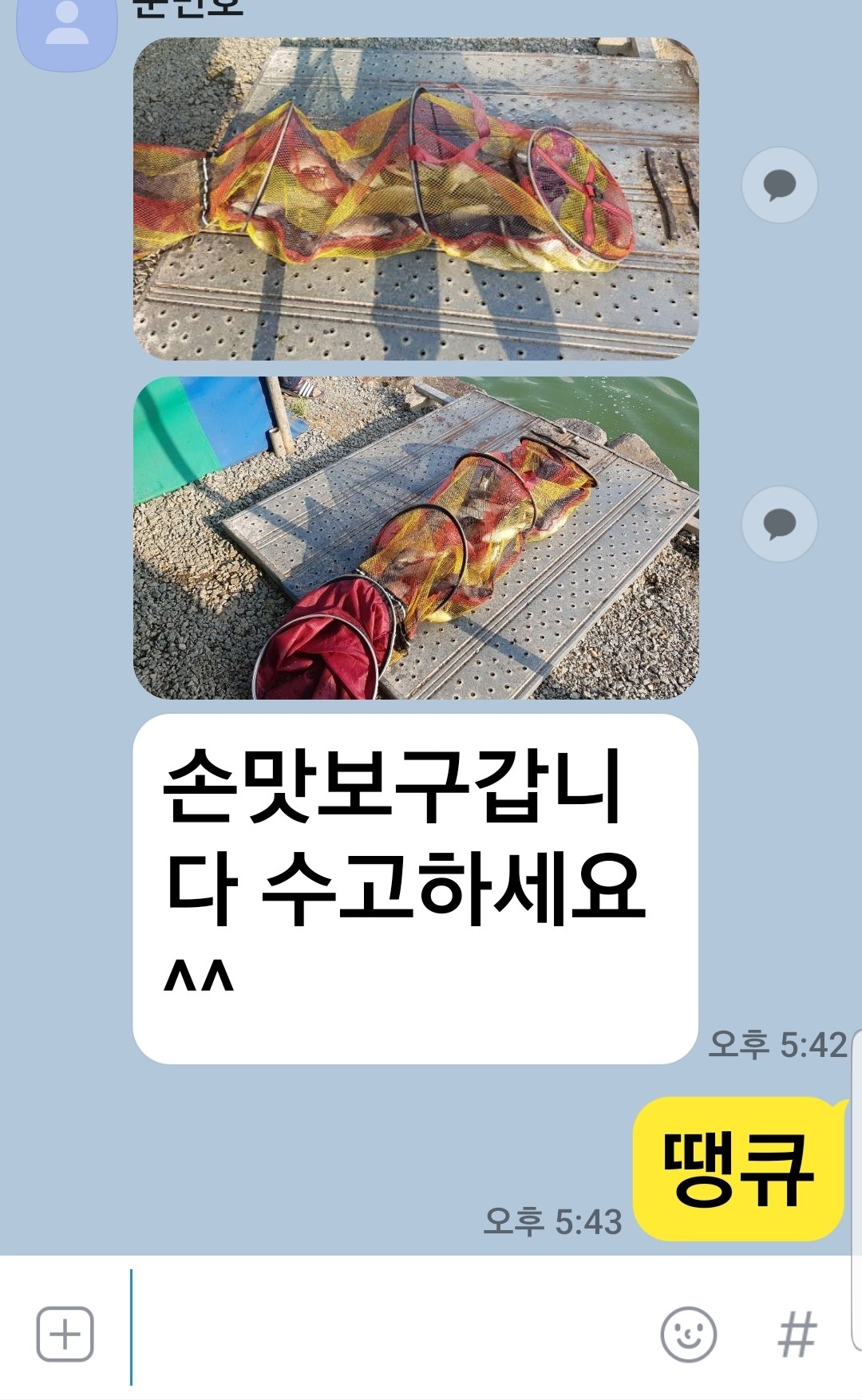 Screenshot_20190731-074803_KakaoTalk.jpg