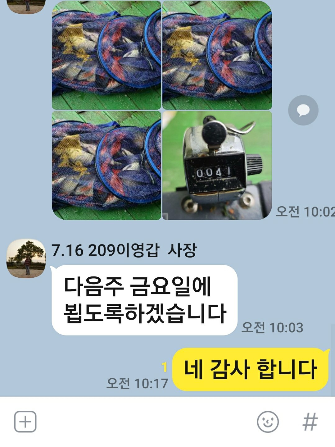 Screenshot_20200815-101734_KakaoTalk.jpg