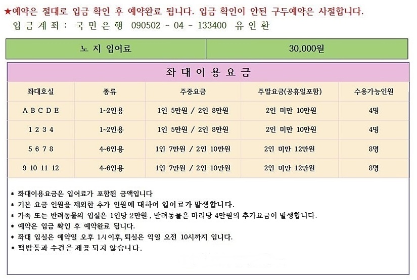 좌대보기7 입어료(개4만).jpg
