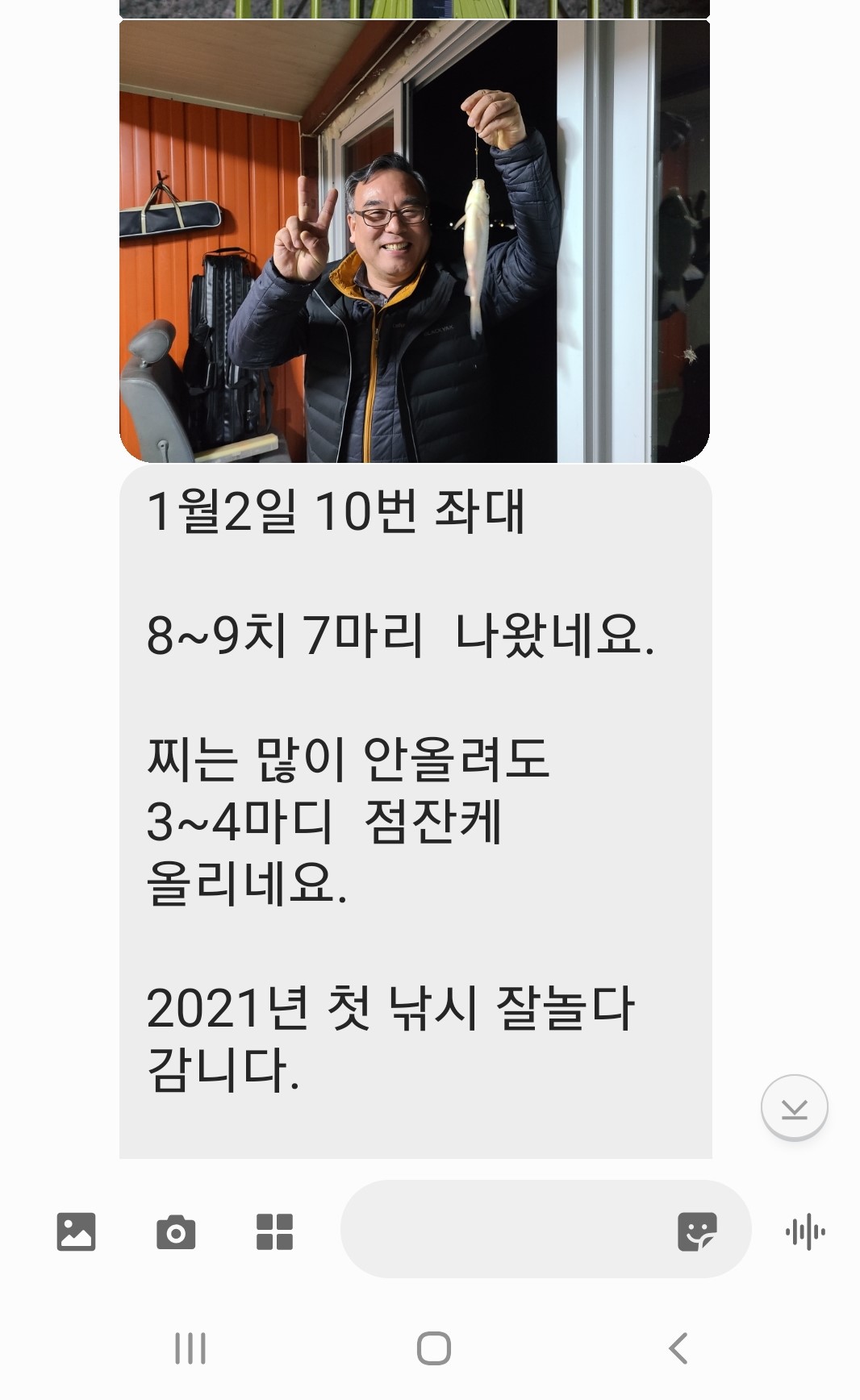 Screenshot_20210106-171655_Messages.jpg