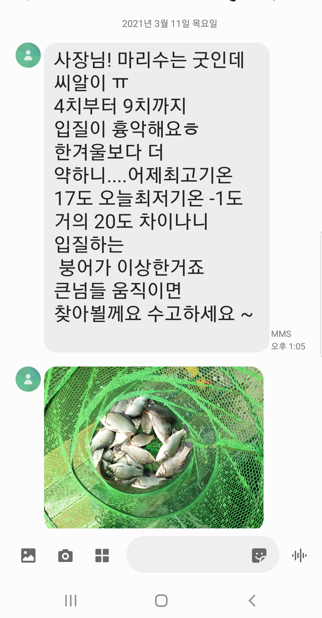 Screenshot_20210311-135301_Messages.jpg