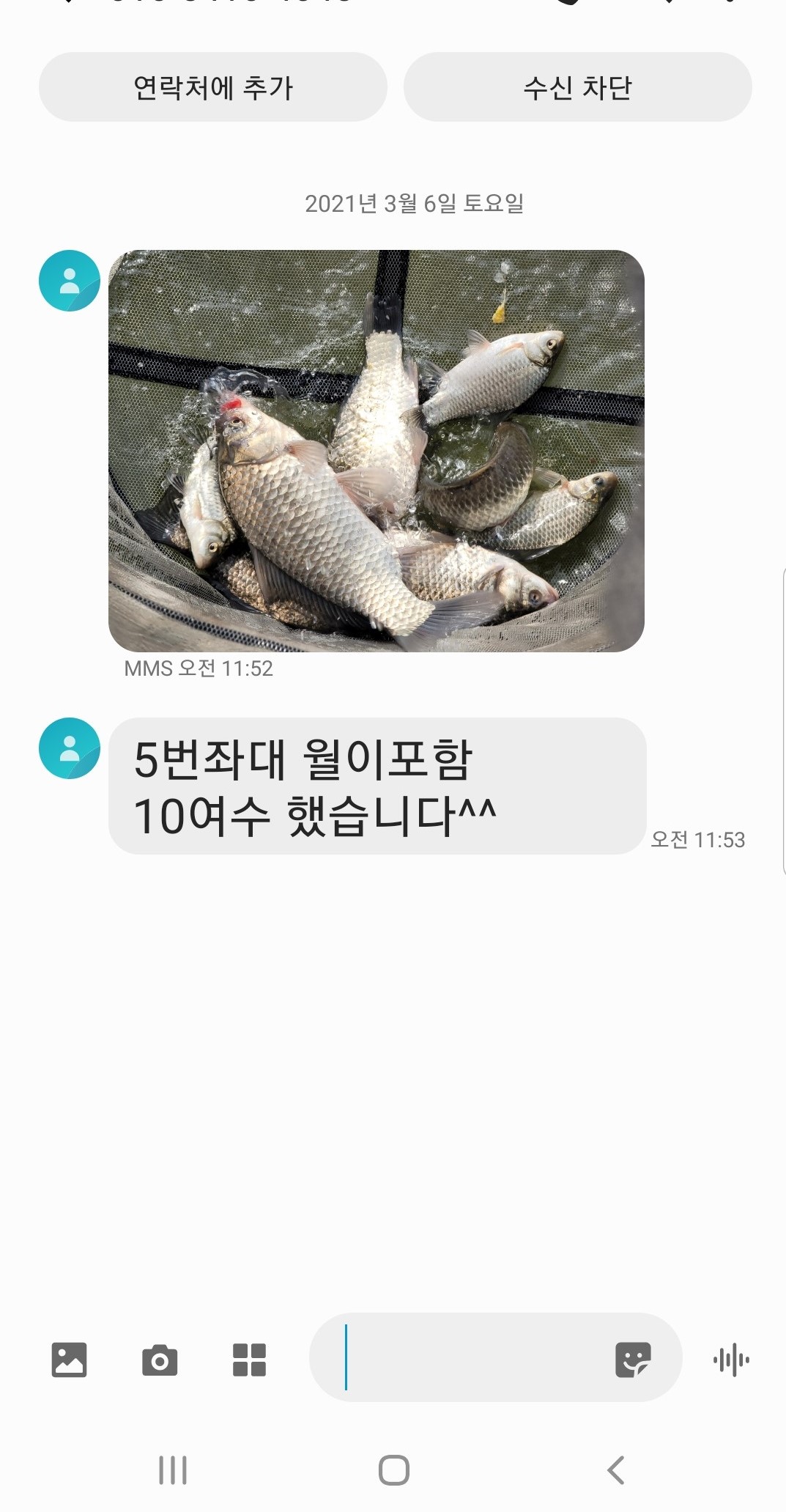 Screenshot_20210311-135421_Messages.jpg