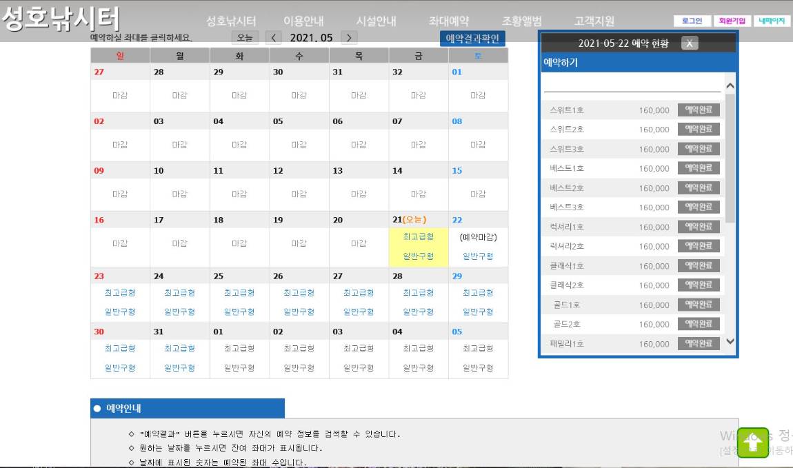 홈피예약메뉴.JPG