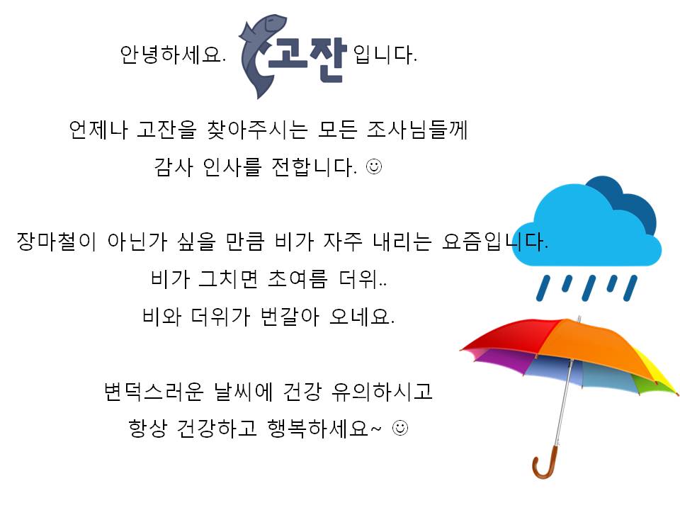 고잔낚시터 유료낚시터 > 호조황 이어가는 고잔의 5월, 그 마무리 이야기 : 낚시사랑