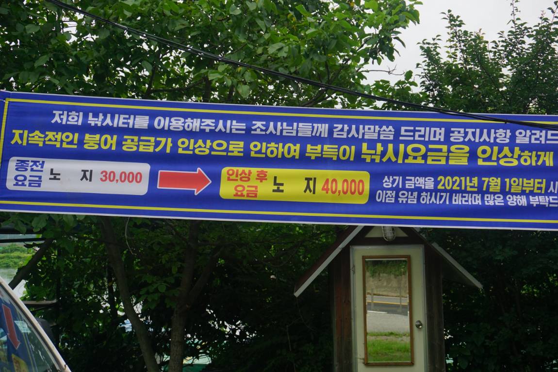 부득이 그렇게 됐네요~