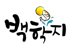 ¹éÇÐÁöthm-01.jpg