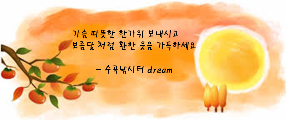 한가위 힐링 수곡낚시터 펜션 대박과 쪽박조황이 함께^^