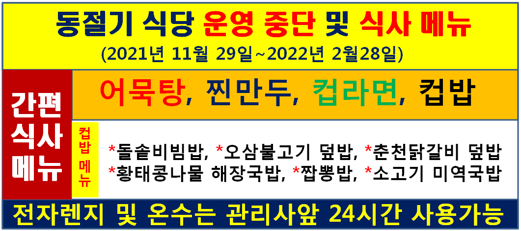 2022½Ä´ç¿î¿µ ¸Þ´ºÆÇ.png