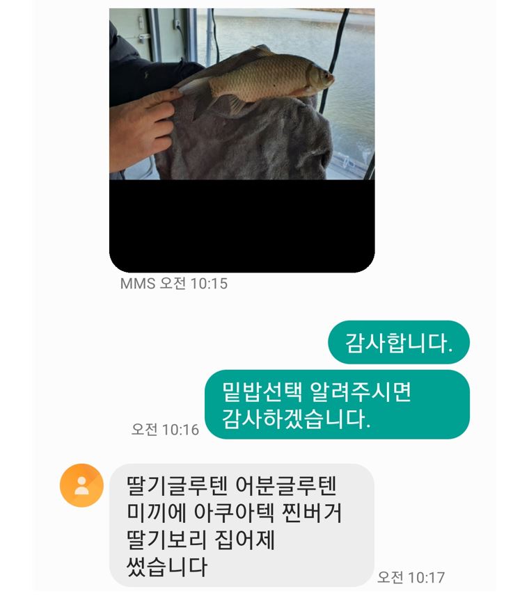 밑밥-1.JPG