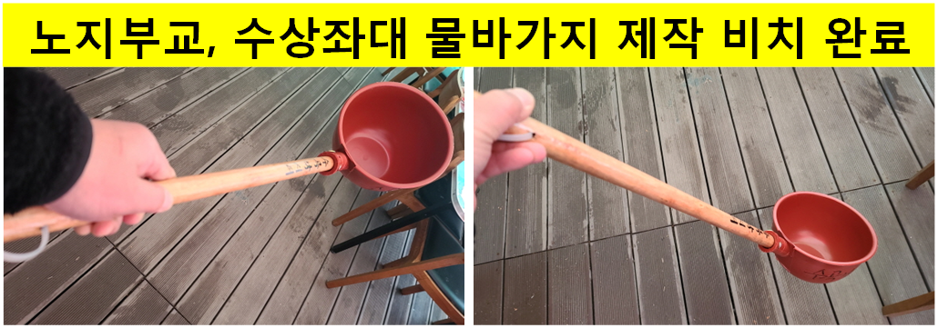 물바가지.png