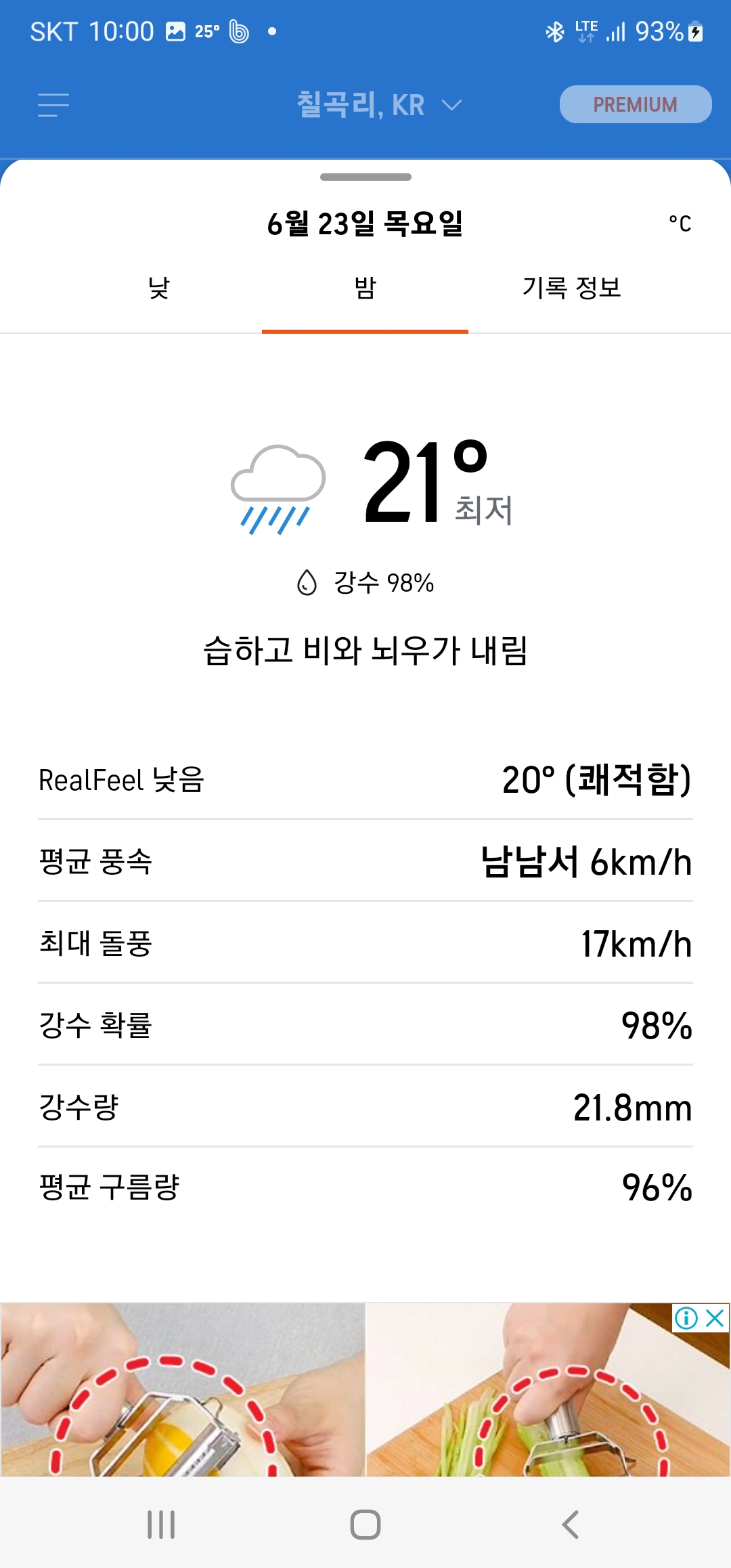 Screenshot_20220622-100002_AccuWeather.jpg