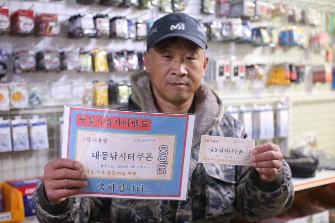 내동지 유료낚시터 > *** 동절기 4짜들 *** : 낚시사랑