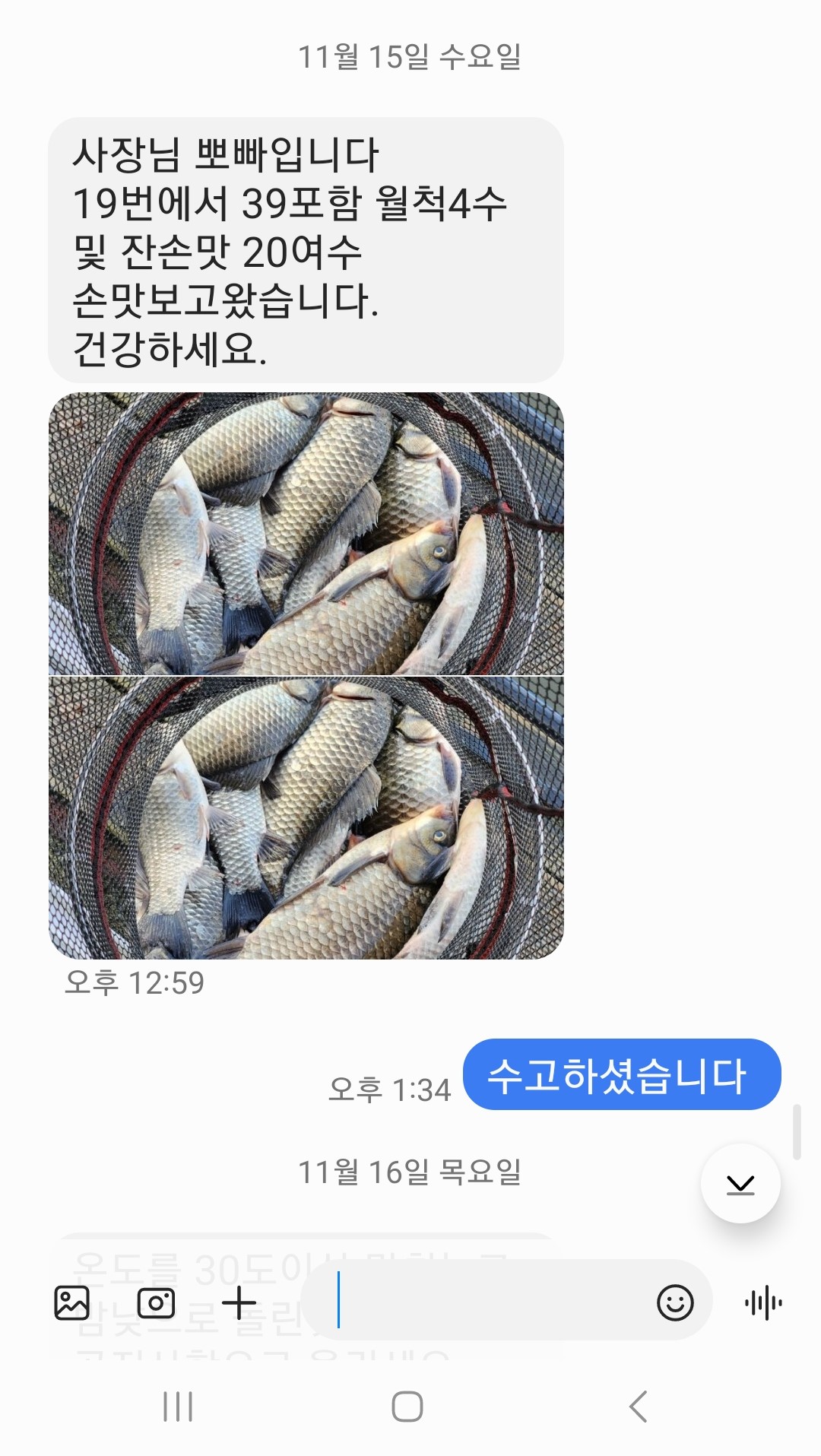 Screenshot_20231116_135023_Messages.jpg