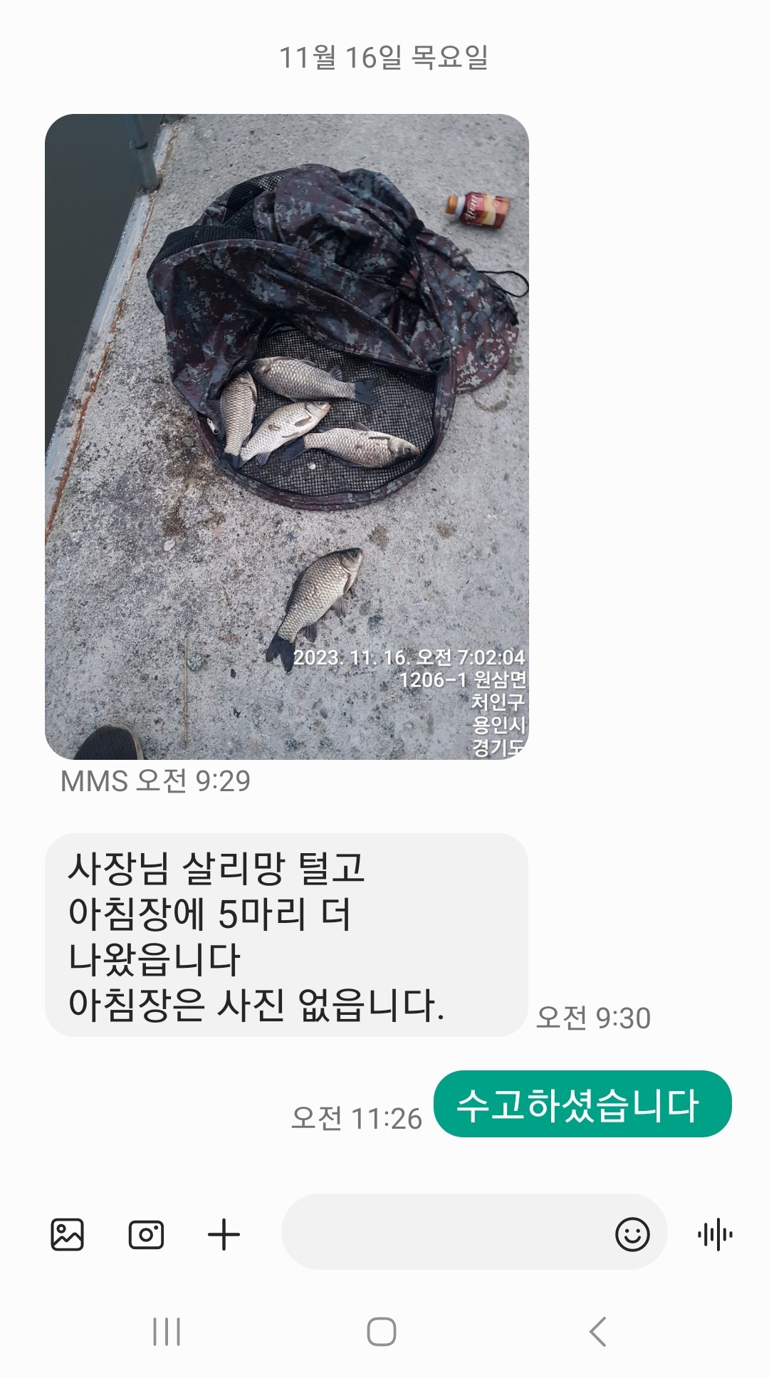 Screenshot_20231116_135105_Messages.jpg