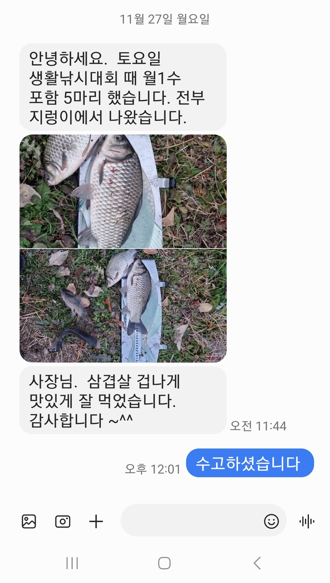Screenshot_20231201_111007_Messages.jpg