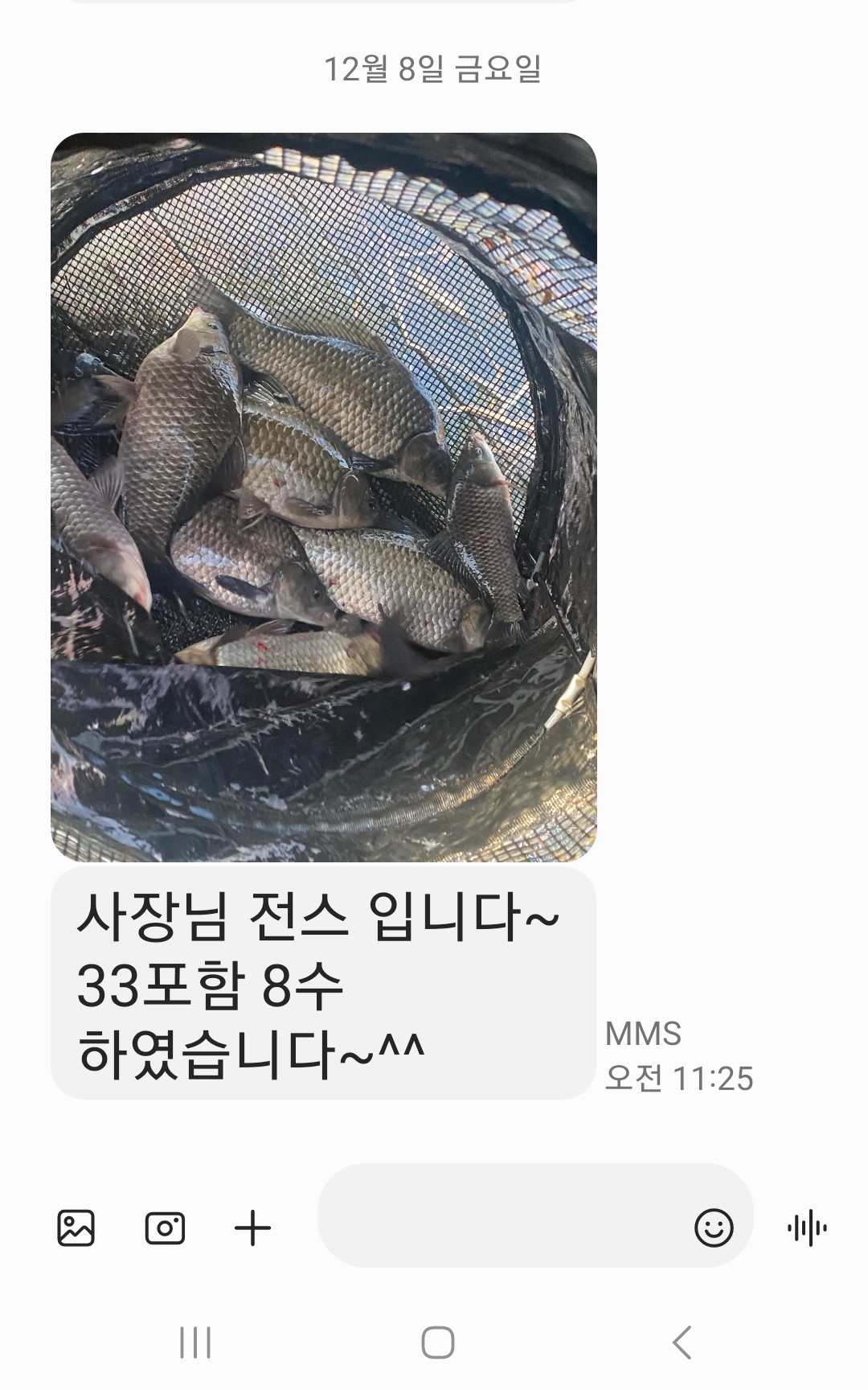 Screenshot_20231208_142710_Messages.jpg