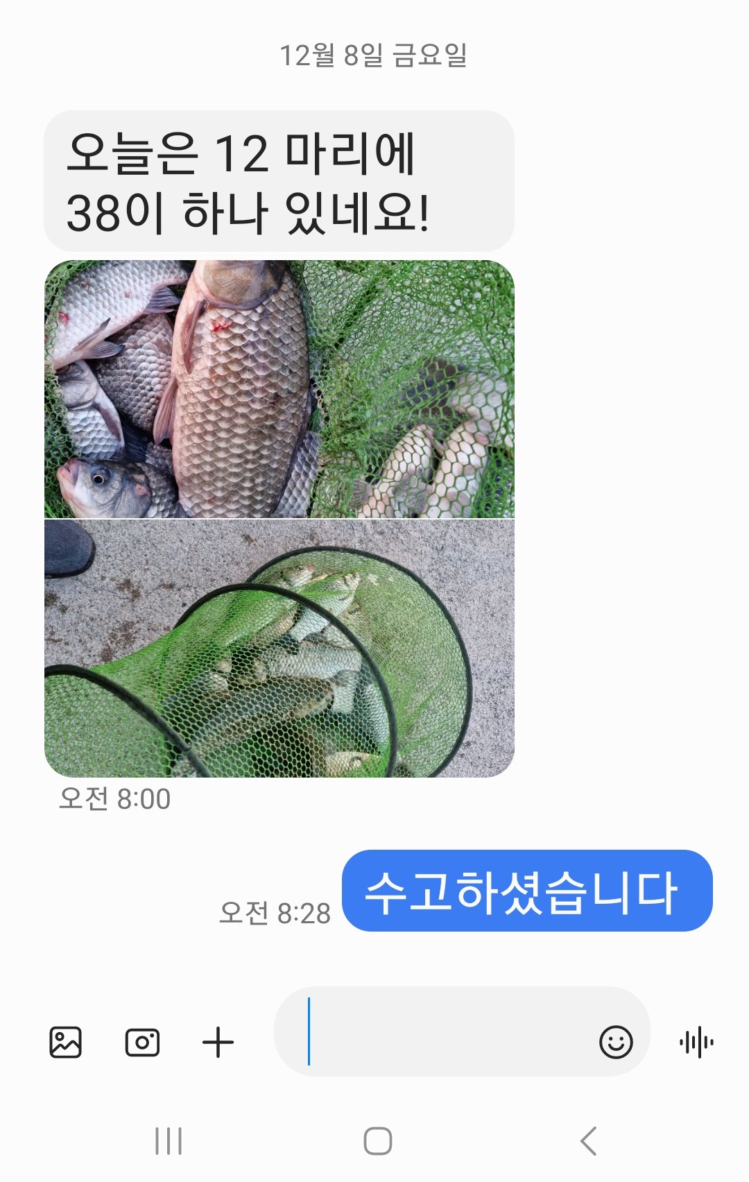 Screenshot_20231208_142659_Messages.jpg