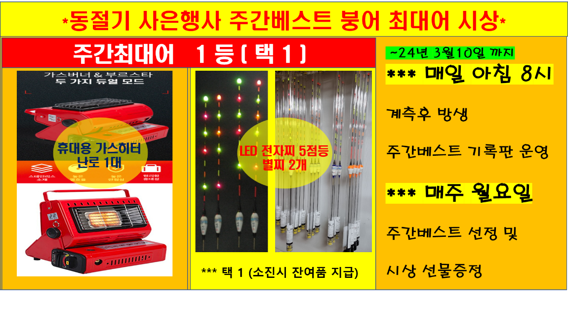 주간베스트 연장.png