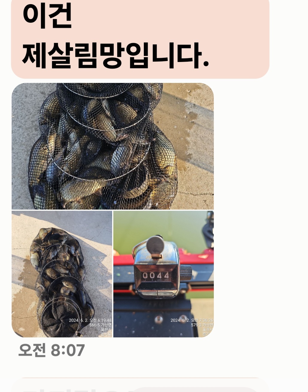 Screenshot_20240602_100859_Messages.jpg