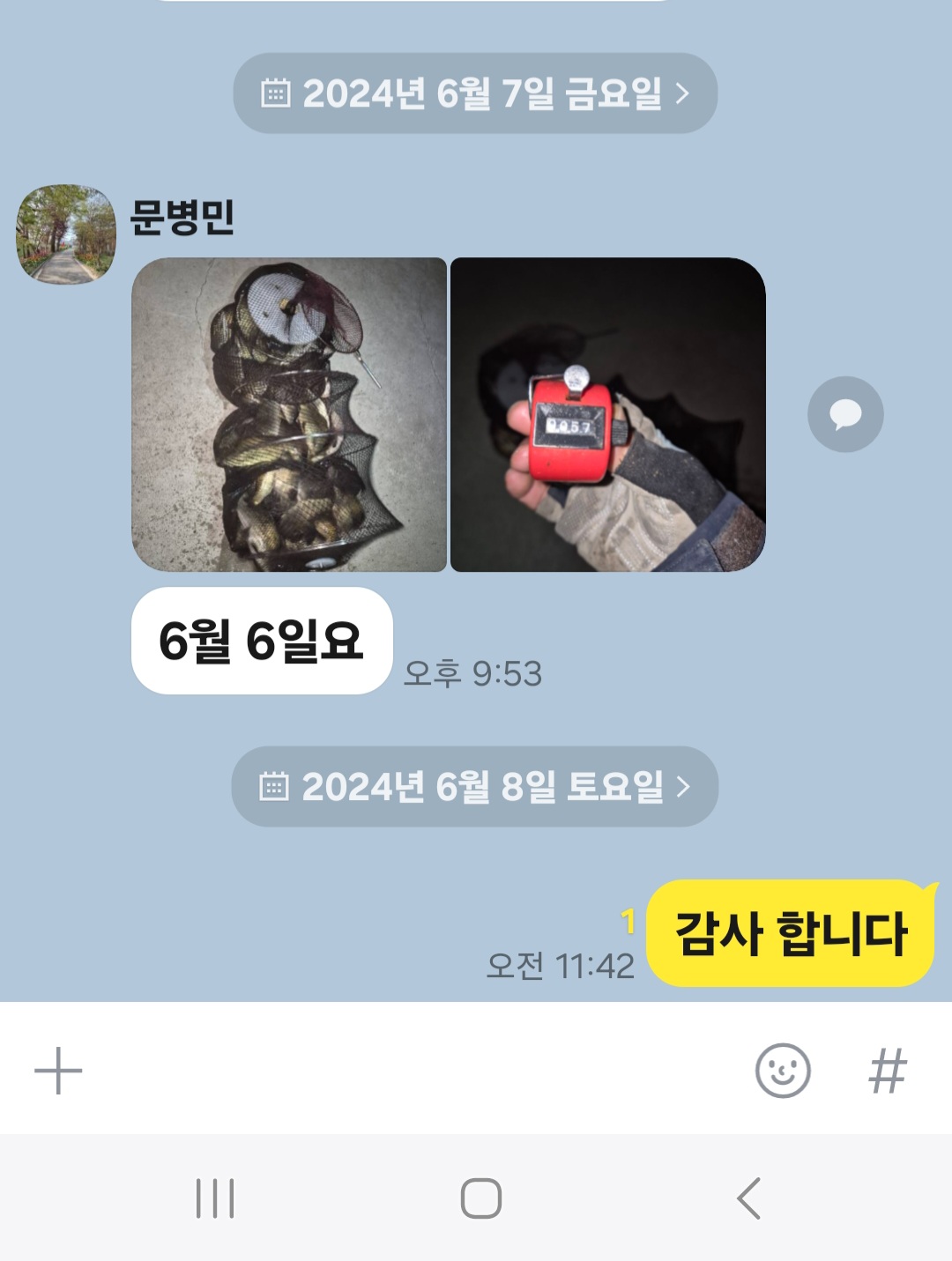Screenshot_20240608_114311_KakaoTalk.jpg