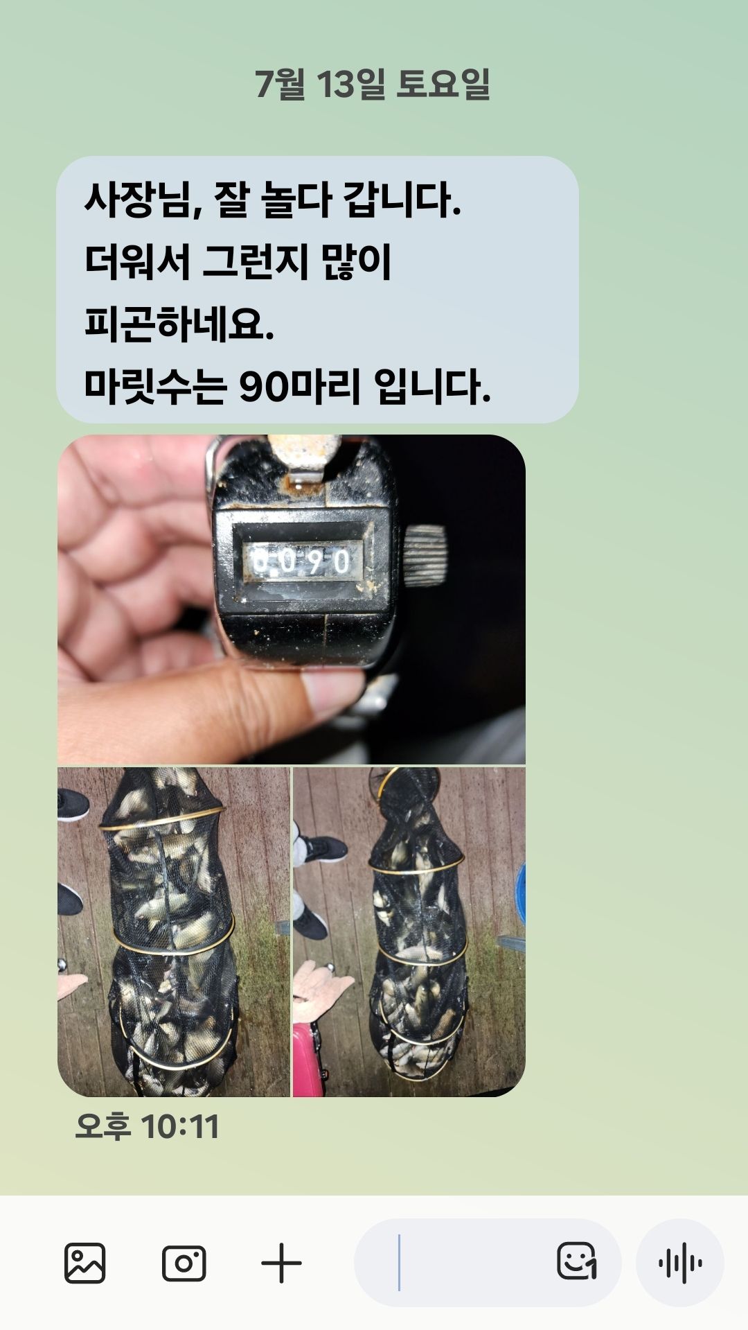 Screenshot_20240714_071557_Messages.jpg