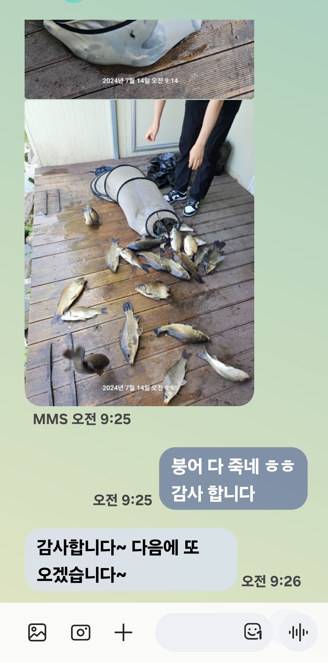 Screenshot_20240714_092723_Messages.jpg