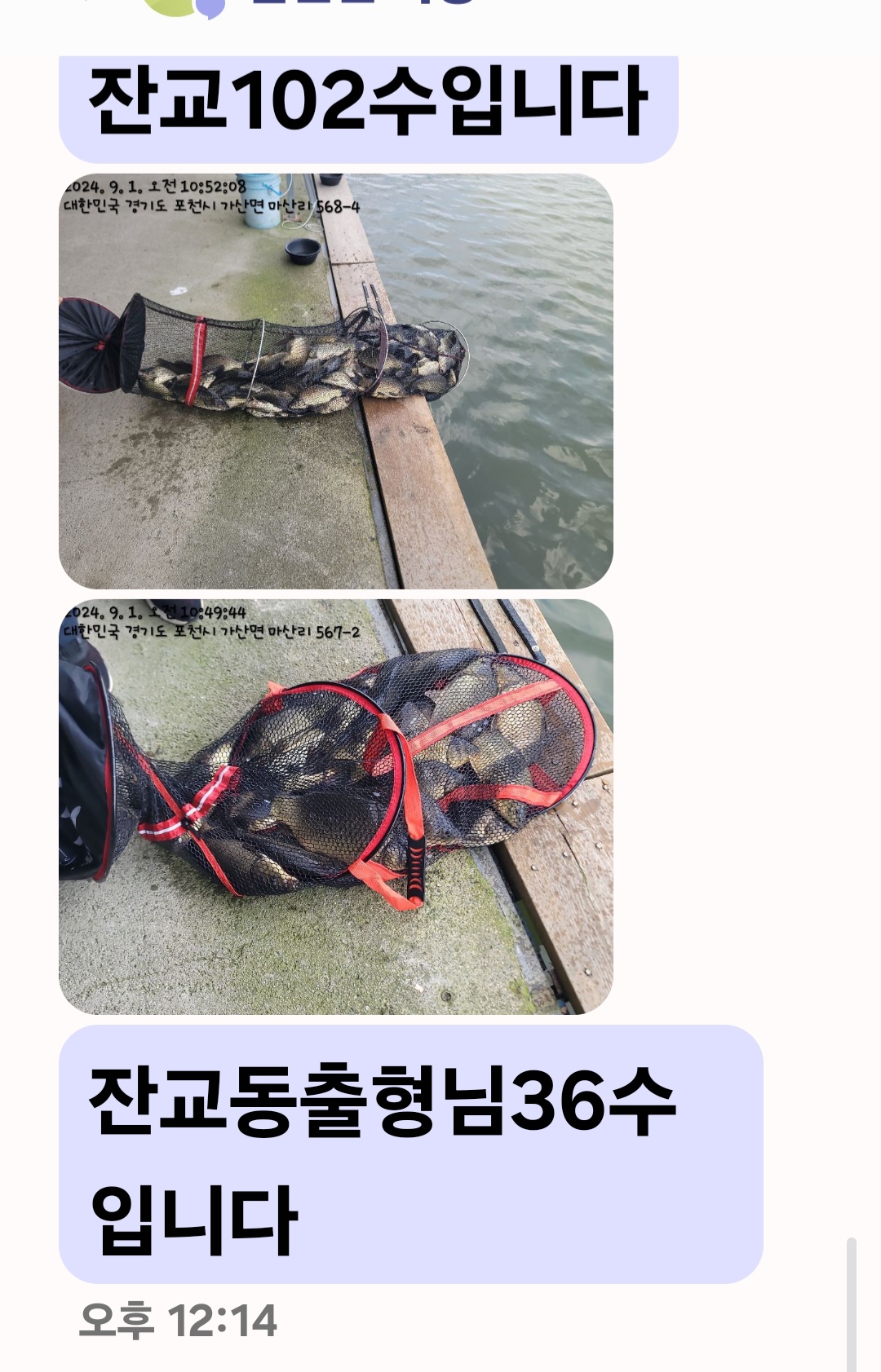 Screenshot_20240901_121450_Messages.jpg