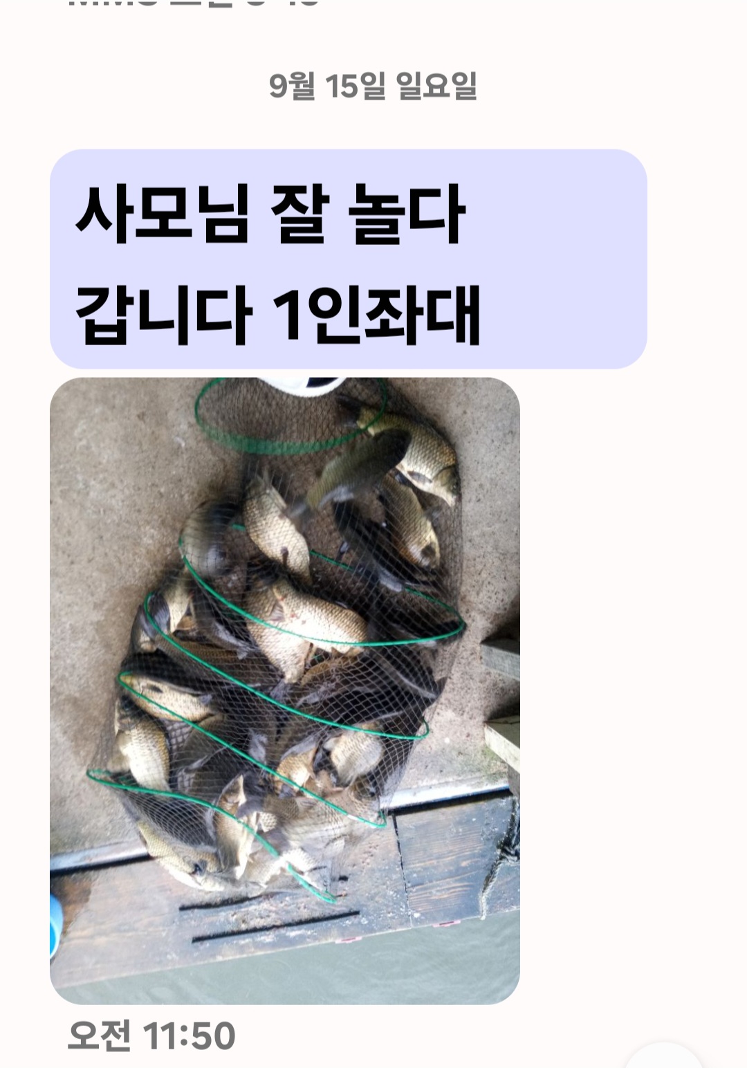 Screenshot_20240915_115438_Messages.jpg