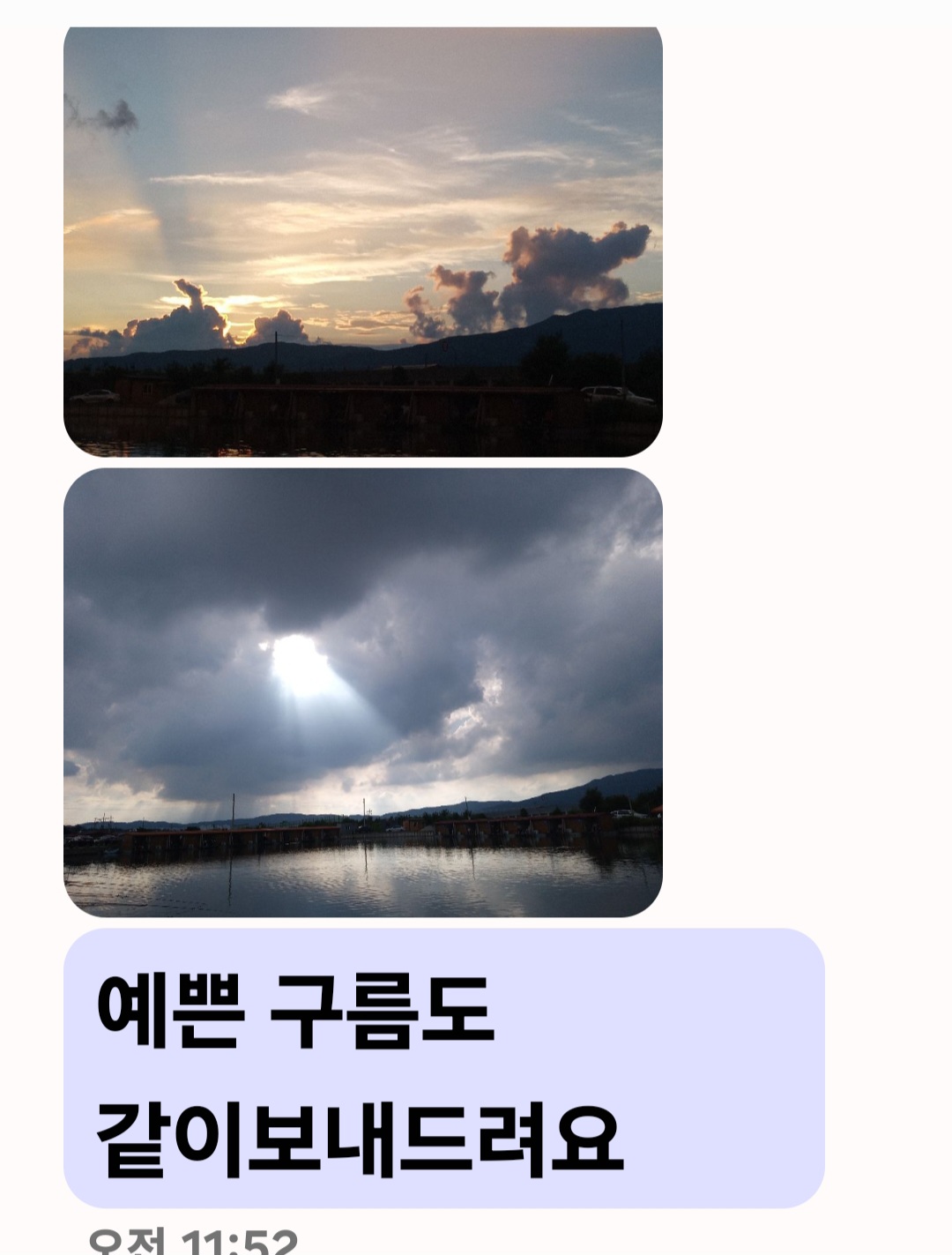 Screenshot_20240915_115451_Messages.jpg