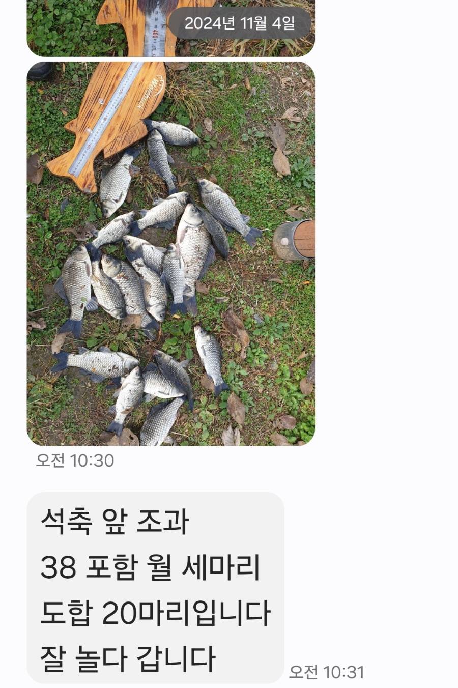Screenshot_20241107_115328_Messages.jpg