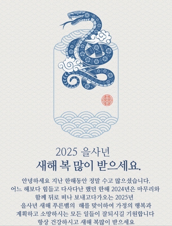 KakaoTalk_20250102_092823217_01.jpg