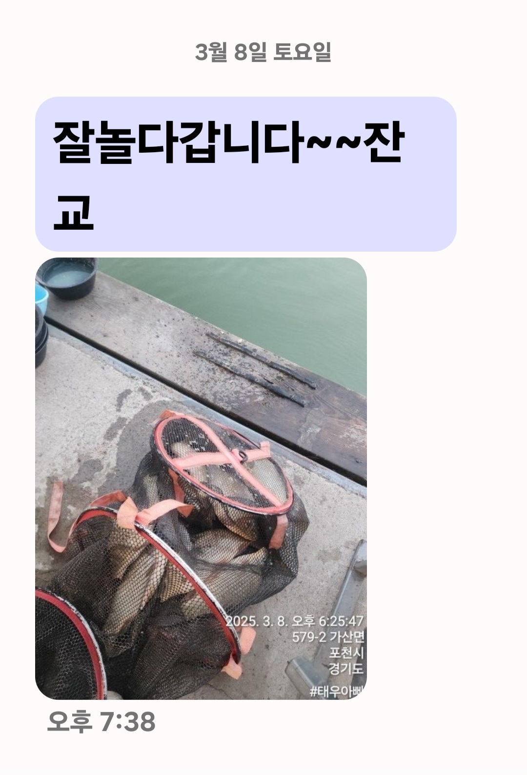 Screenshot_20250308_203724_Messages.jpg