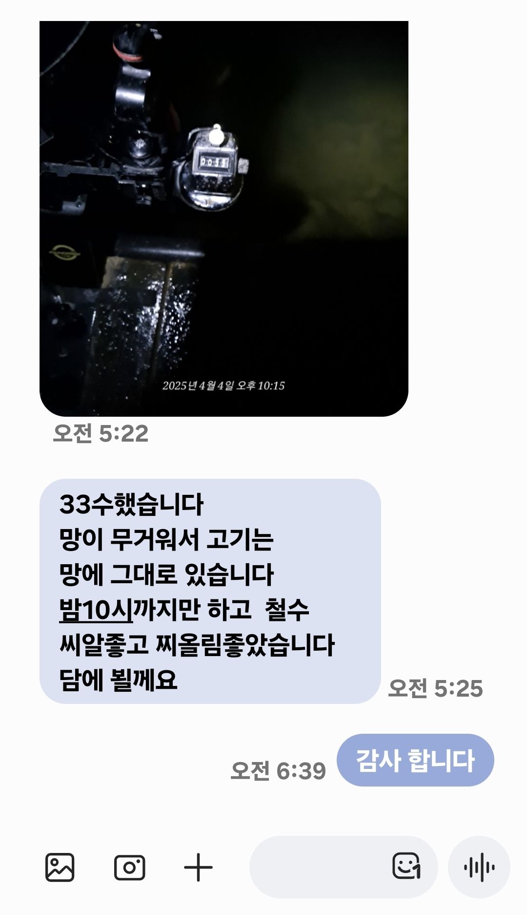 Screenshot_20250406_060353_Messages.jpg