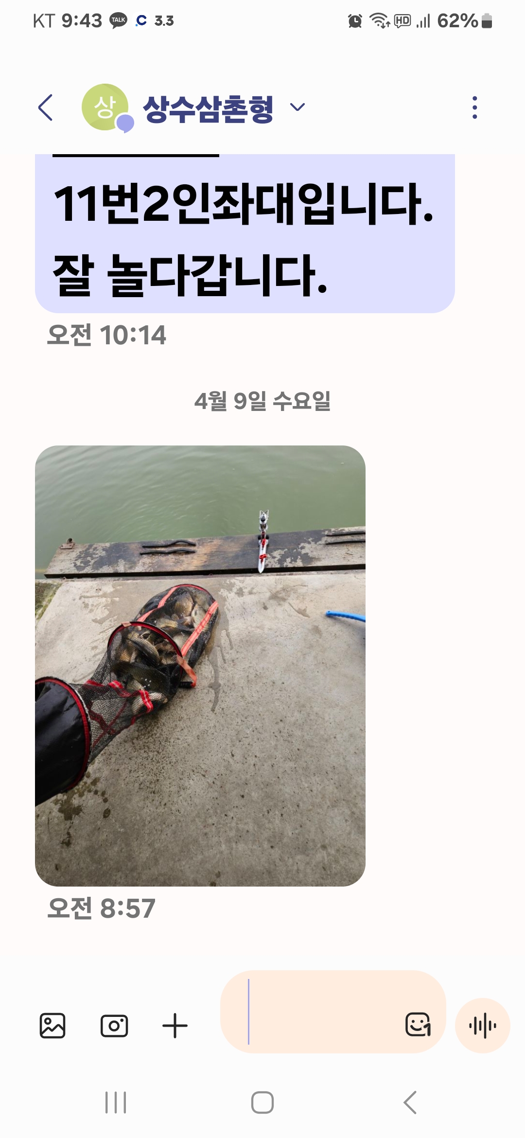 Screenshot_20250409_094329_Messages.jpg