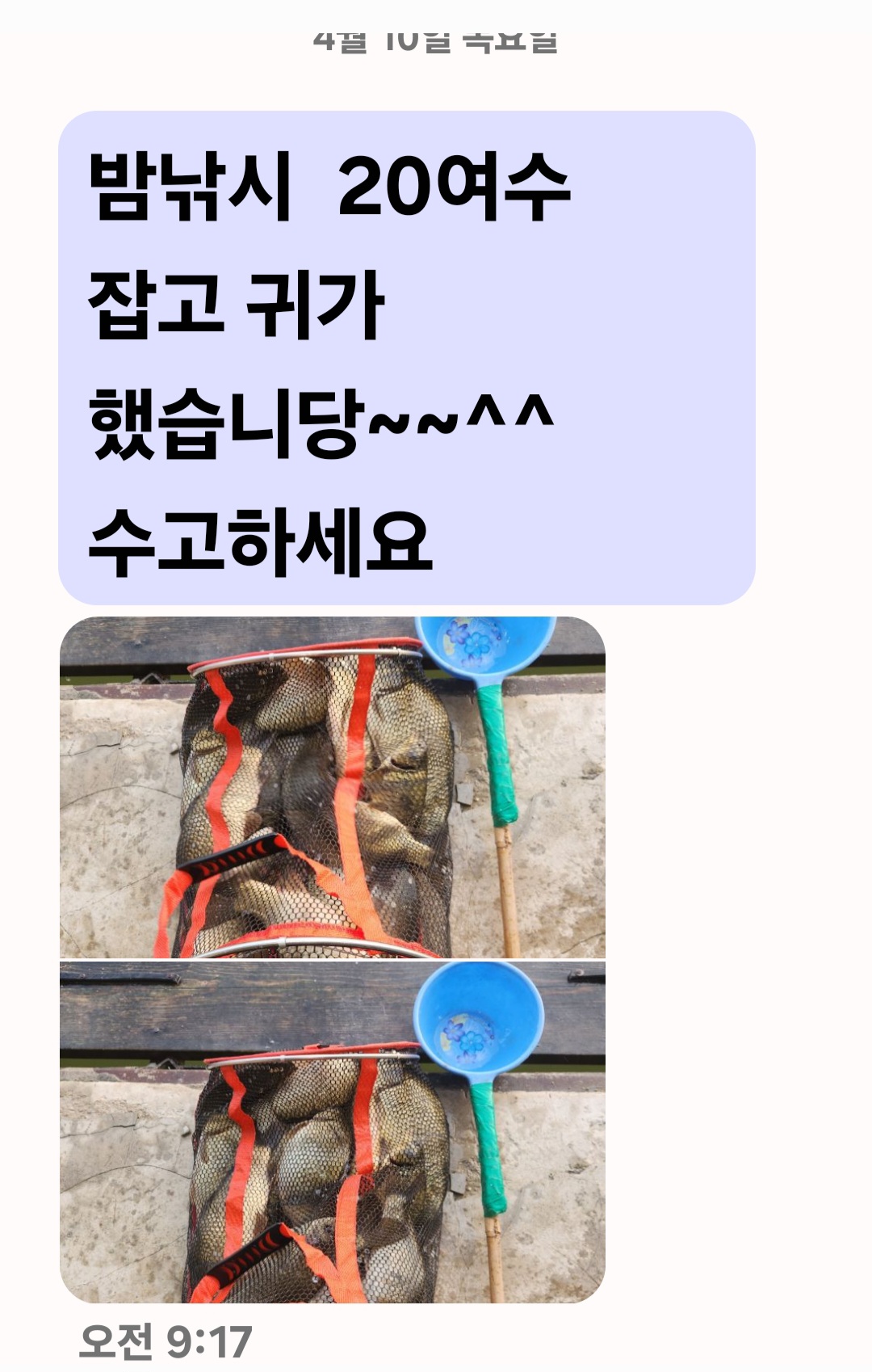 Screenshot_20250410_091828_Messages.jpg