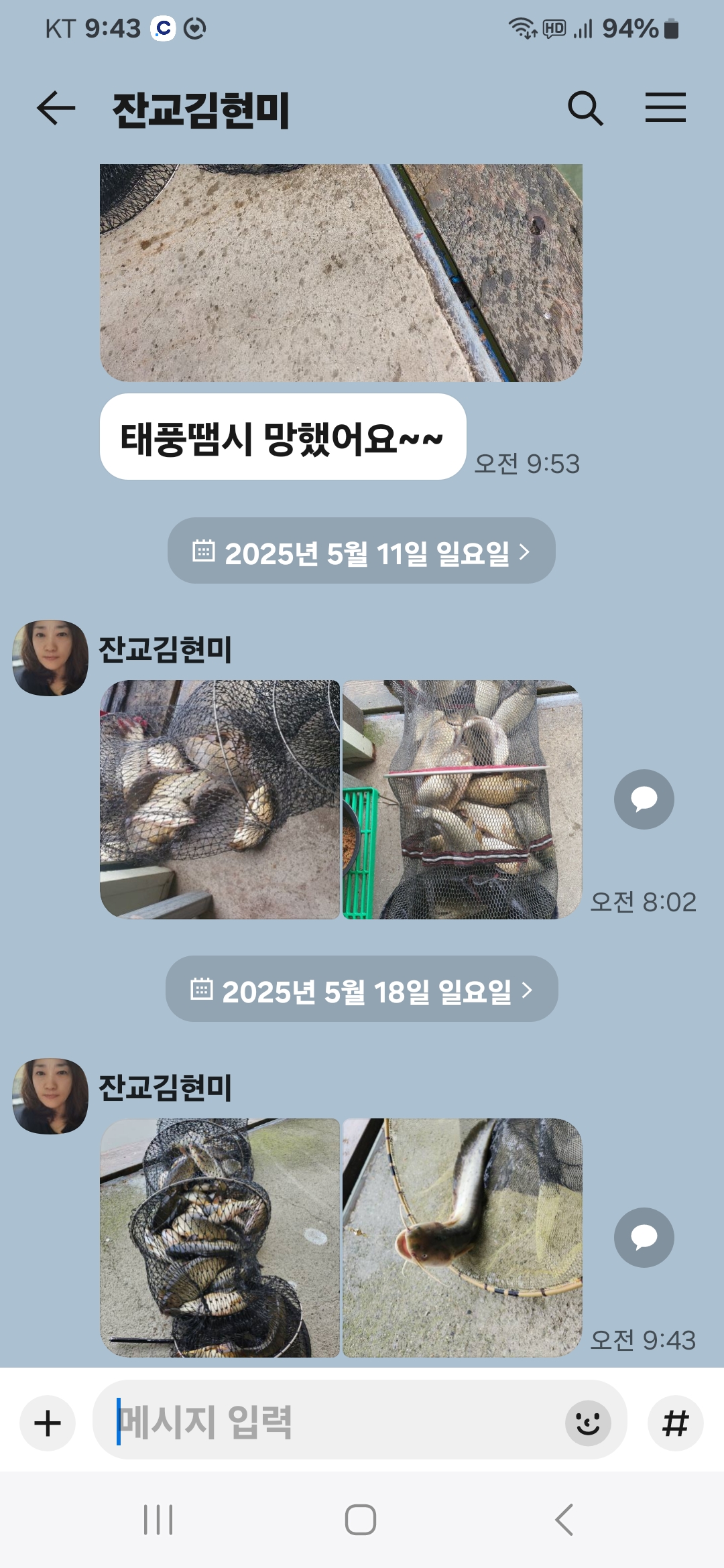 Screenshot_20250518_094342_KakaoTalk.jpg