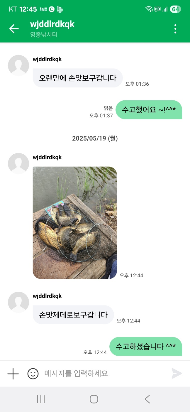 KakaoTalk_20250519_124554332.jpg