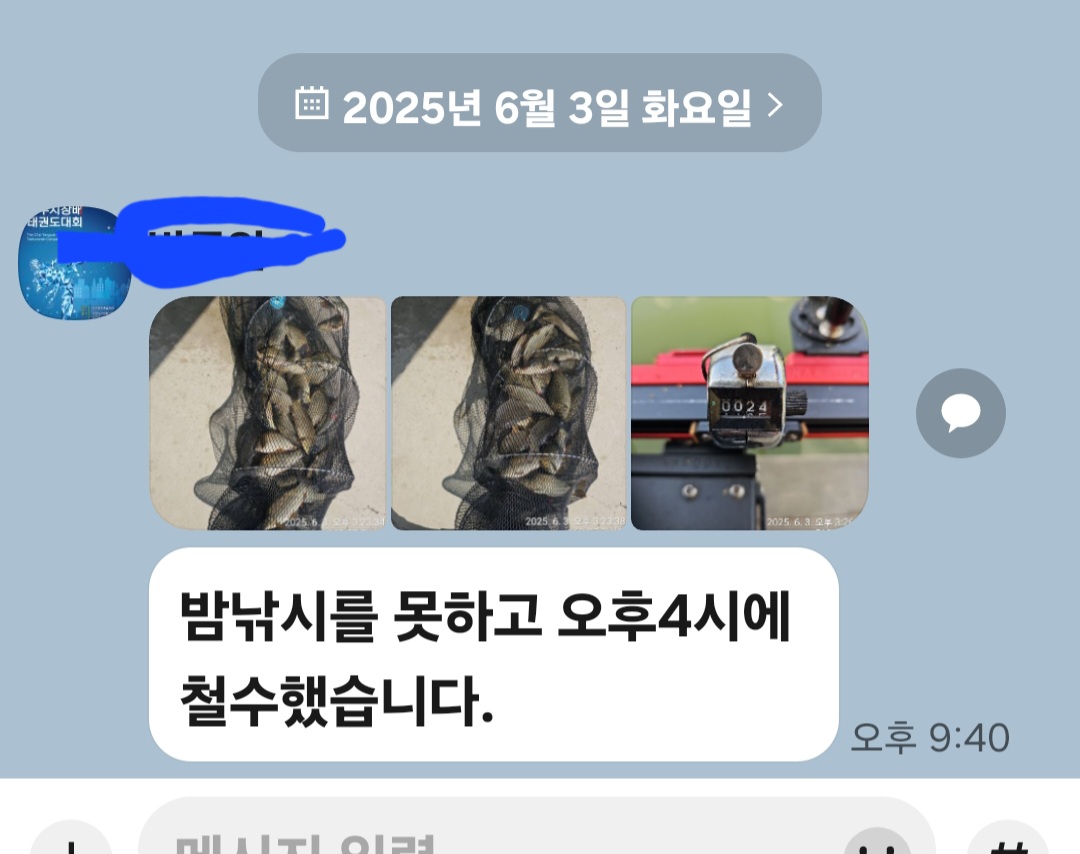 Screenshot_20250604_060453_KakaoTalk.jpg