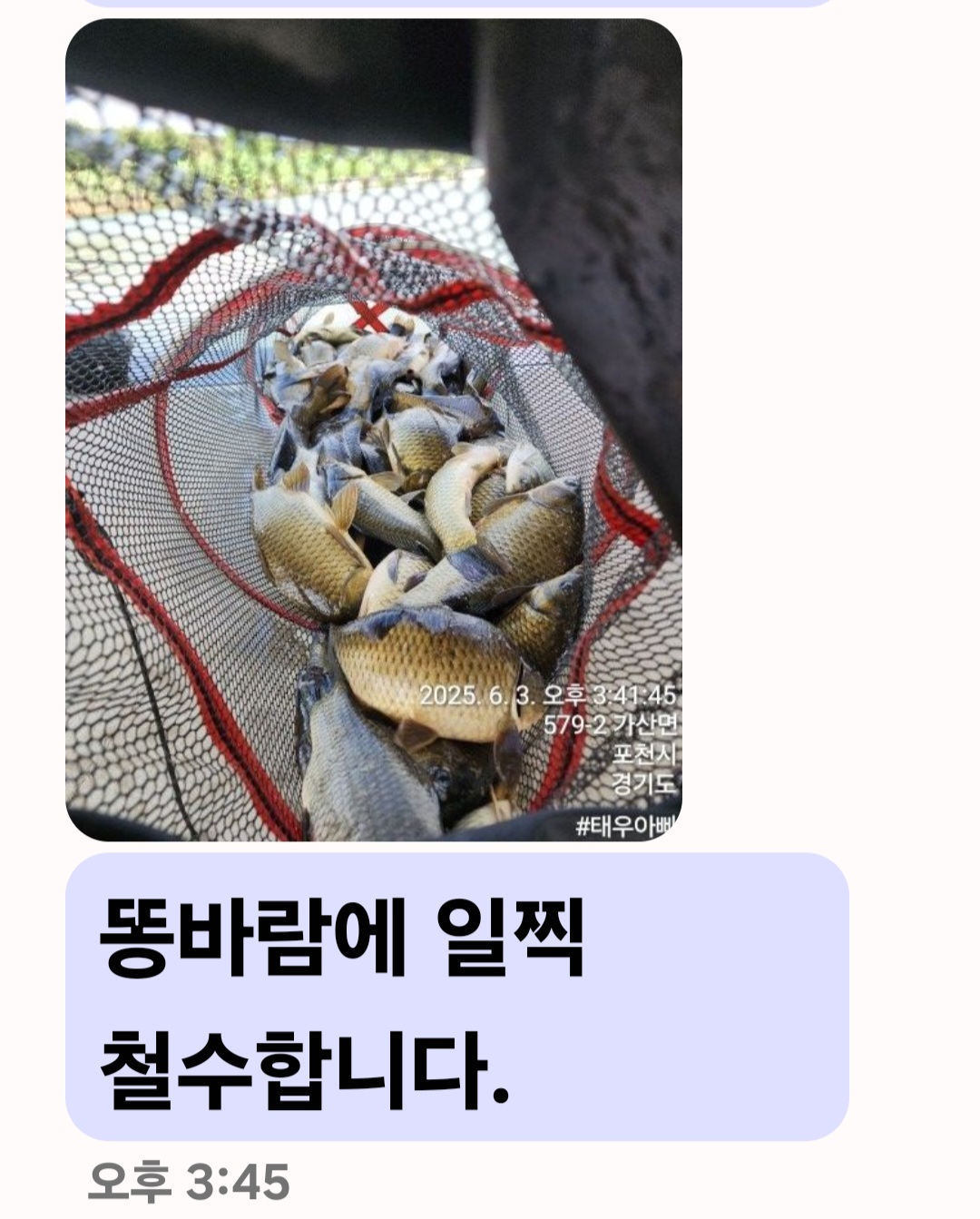 Screenshot_20250603_184256_Messages.jpg
