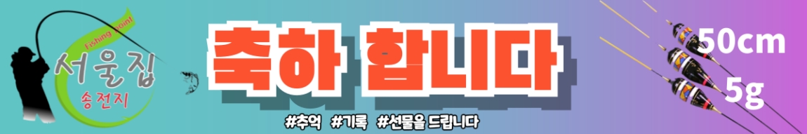 서울집축하합니다-png.jpg