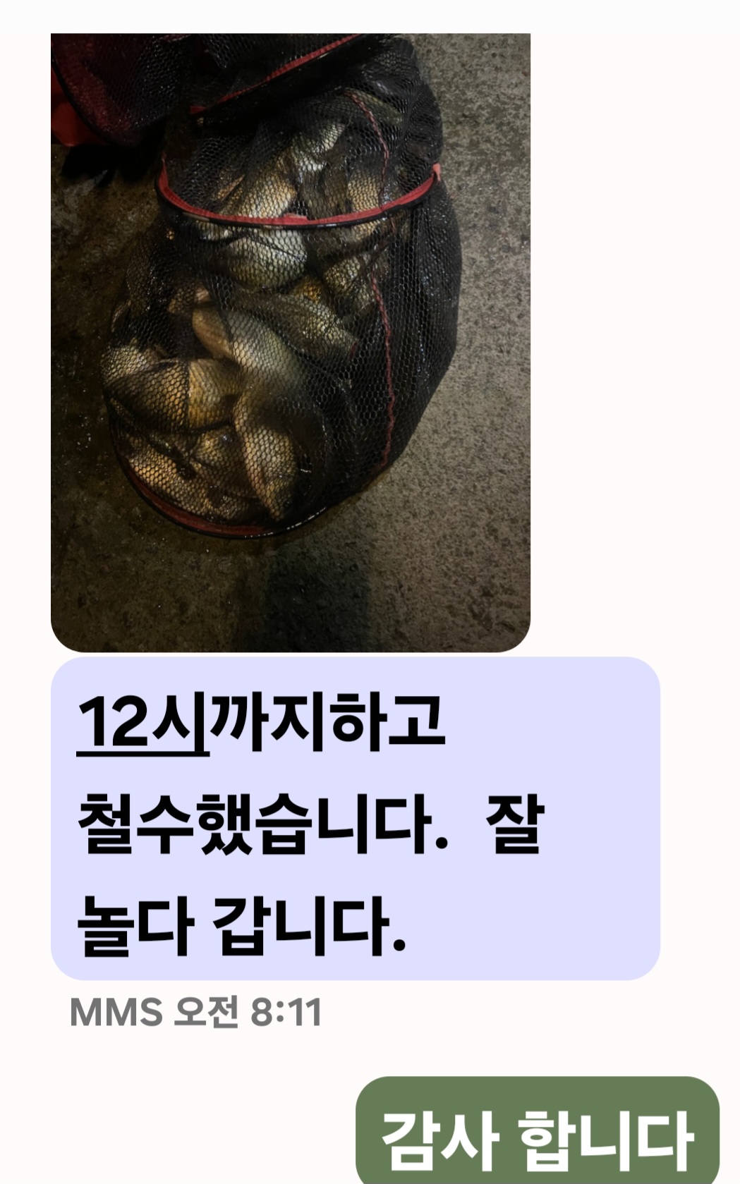Screenshot_20250624_090133_Messages.jpg