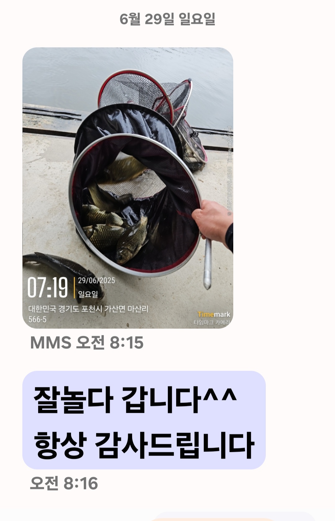Screenshot_20250629_103057_Messages.jpg