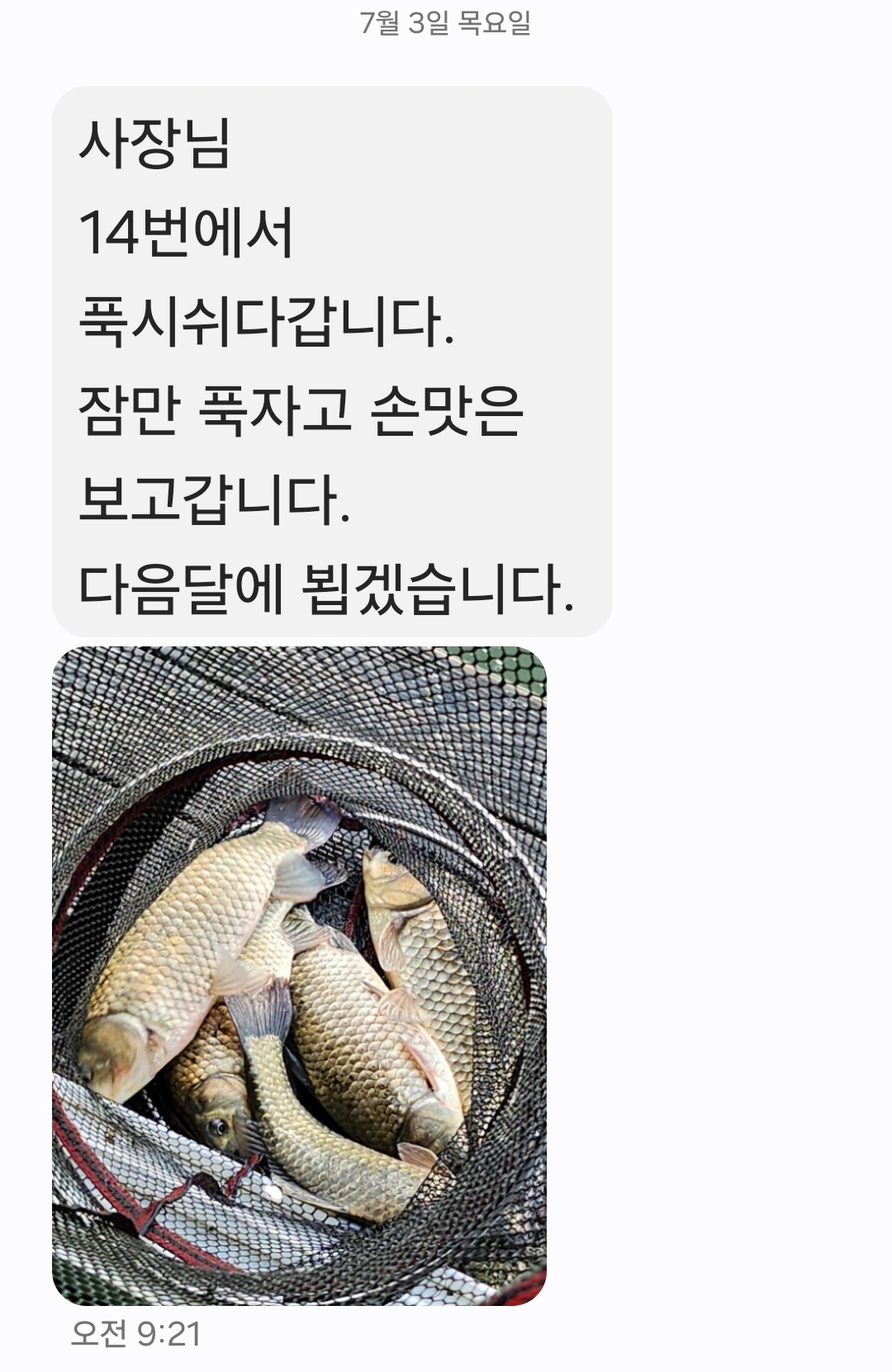 Screenshot_20250703_144351_Messages.jpg