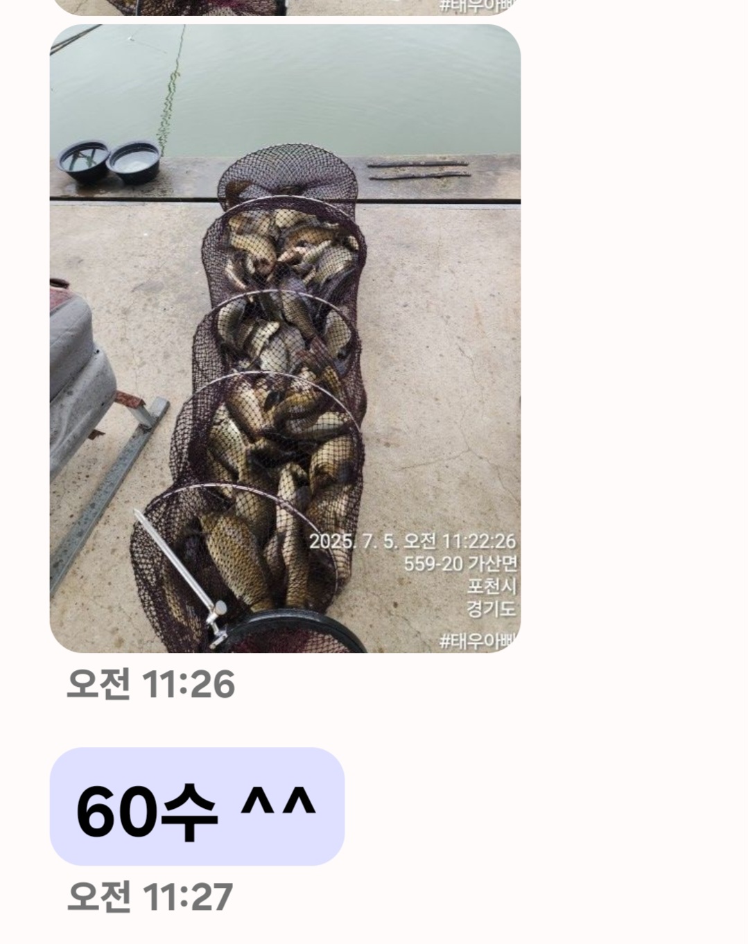 Screenshot_20250705_114037_Messages.jpg