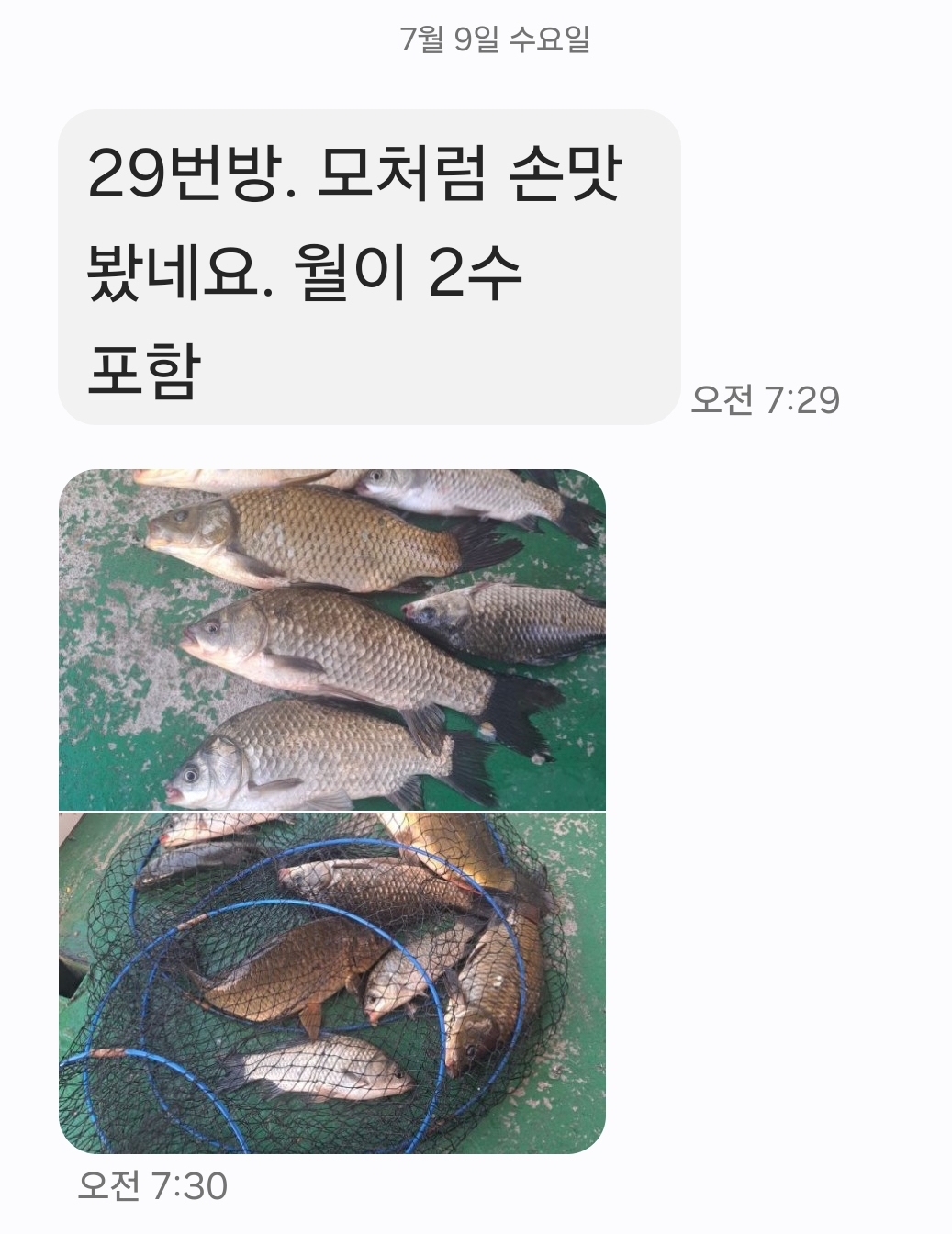 Screenshot_20250710_143006_Messages.jpg