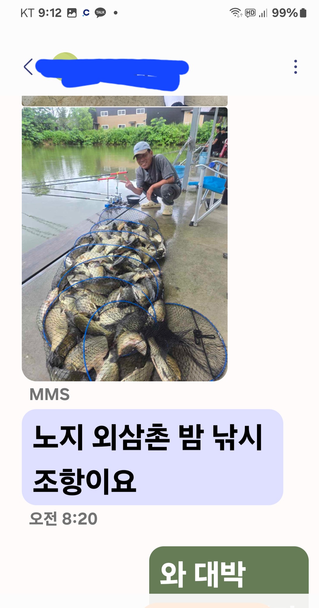 Screenshot_20250719_091211_Messages.jpg