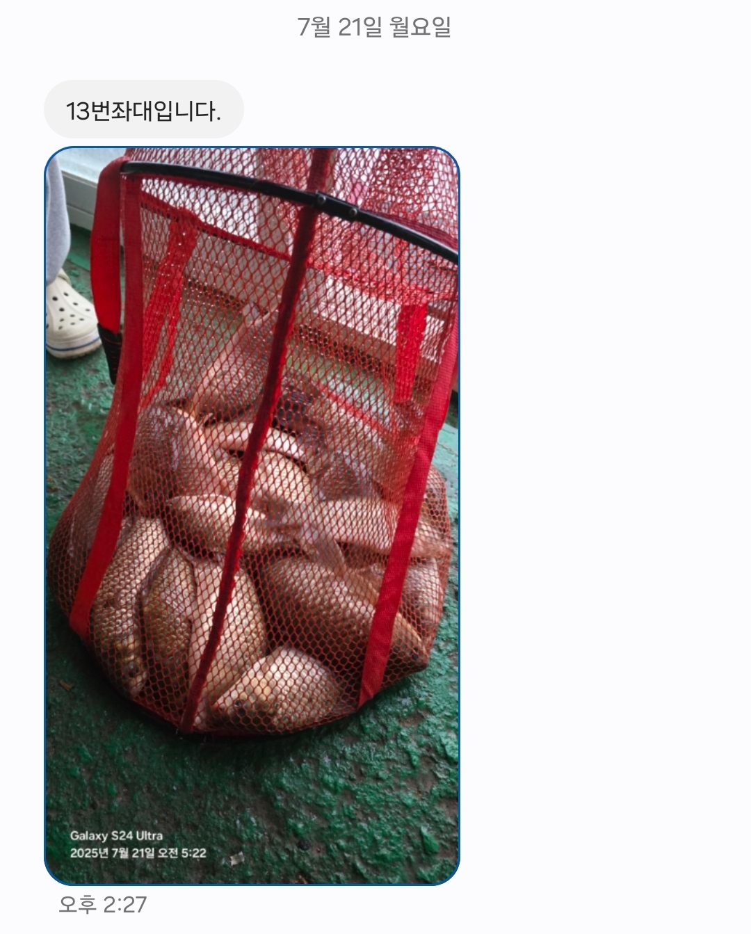 Screenshot_20250722_100826_Messages.jpg
